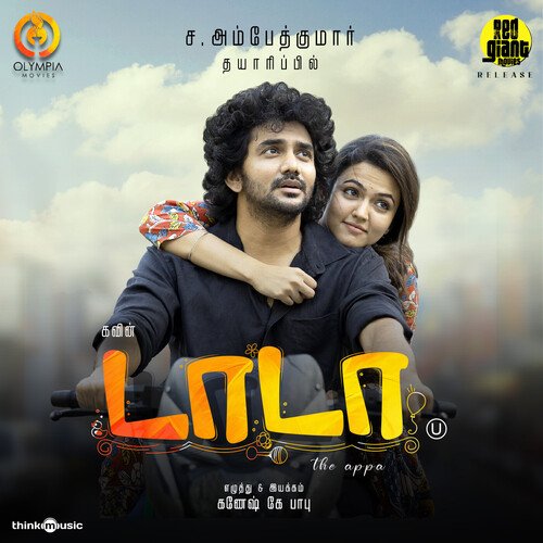 Glory After Struggle Theme - Kidakuzhi Mariyammal, Prarthana Sriram