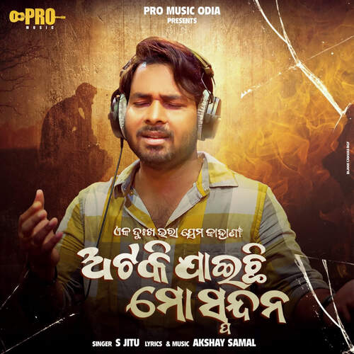 Ataki Jaichhi Mo Spandana - Akshay Samal, S Jitu