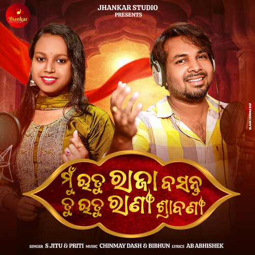 Mu Ruturaja Basanta Tu Ruturani Srabani - Chinmay Dash, Bibhun