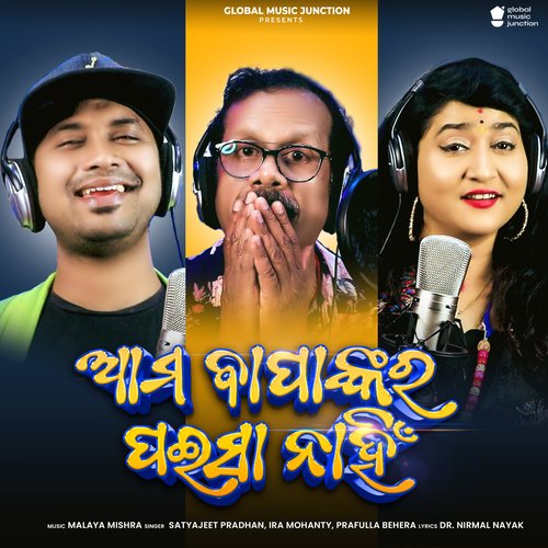 Ama Bapankara Paisa Nahi - Satyajeet Pradhan, Ira Mohanty, Prafulla Behera
