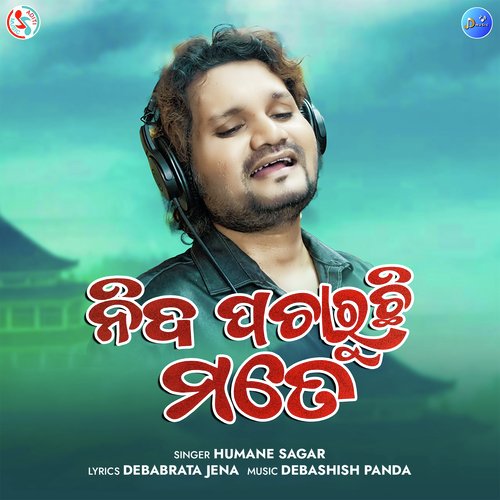 Nida Pacharuchi Mate - Humane Sagar