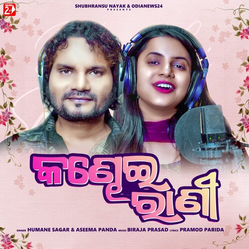 Kandhei Rani - Aseema Panda, Humane Sagar
