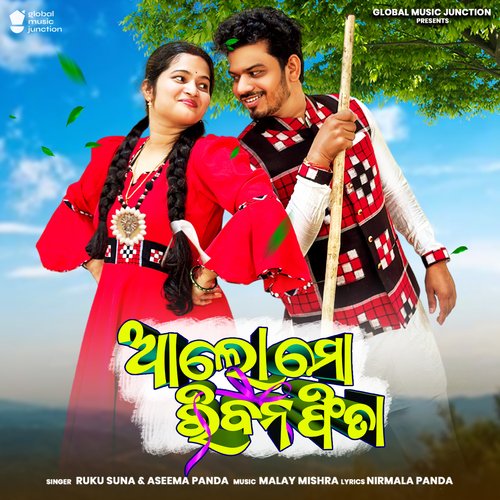 Alo Mo Ribana Fita - Ruku Suna, Aseema Panda