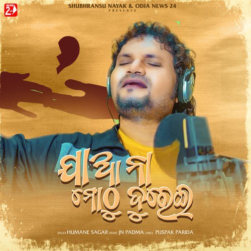 Jaa Na Mothu Durei - Jn Padma, Humane Sagar