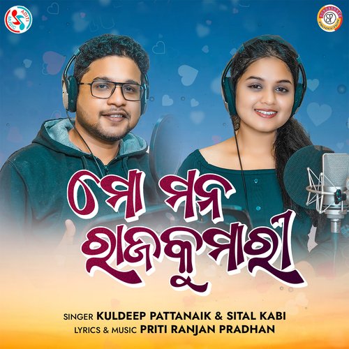 Mo Mana Rajakumari - Kuldeep Pattanaik, Sital Kabi