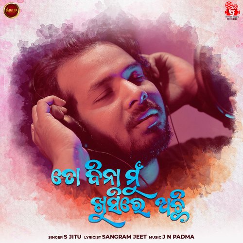 To Bina Mu Khusire Achi - J N Padma, S Jitu