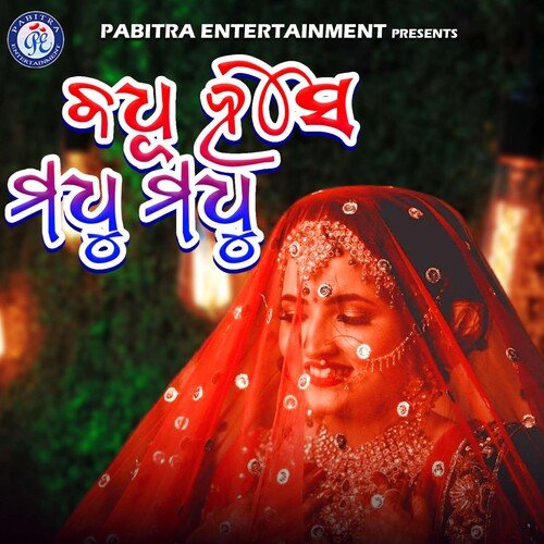 Badhu Hase Madhu Madhu - Prashant Muduli, Ira Mohanty