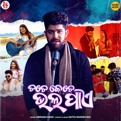 Tate Kete Bhala Pae - Satya Ranjan Bal, Abinash Dash