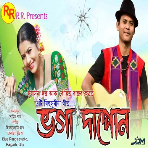Bhoga Dapun - Rohit Raaj, Hirakjyoti Nath