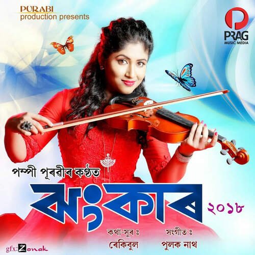 Diplip - Pulak Nath, Pompi Purabi