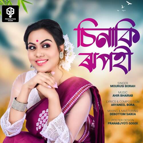 Sinaki Rupohi - Aryaneel Bora, Ahir Bhairab, Mourusi Borah