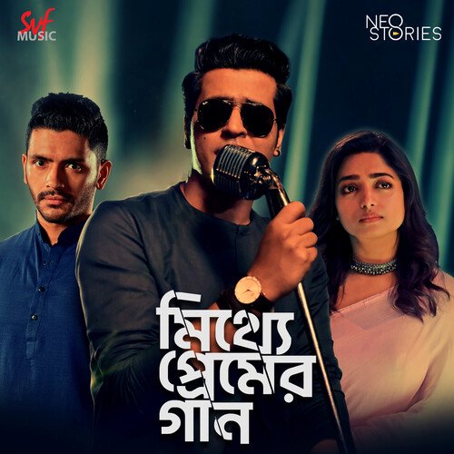 Ekakitwo - Anirban Bhattacharya, Ishan Mitra