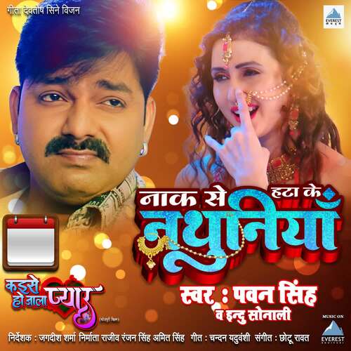 Naak Se Hata Ke Nathuniya - Chote Baba, Azad Singh, Chotu Rawat