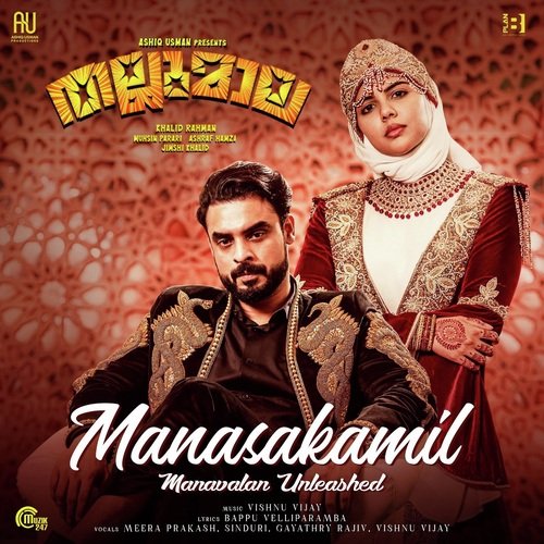 Manasakamil - Manavalan Unleashed - From Thallumaala - Vishnu Vijay