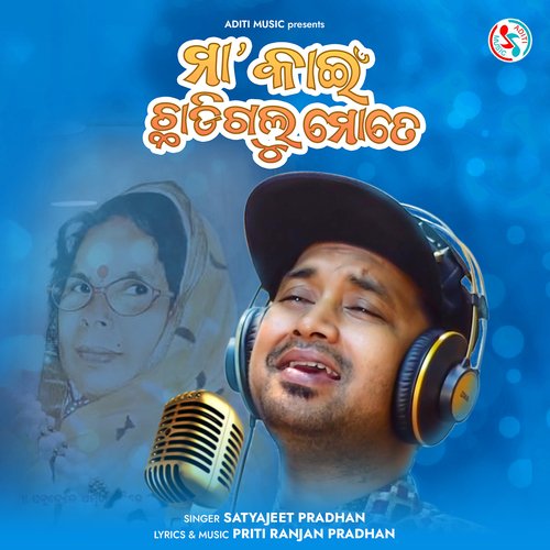 Maa Kain Chhadigalu Mate - Satyajeet Pradhan