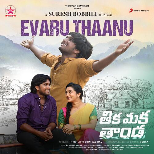 Evaru Thaanu (From Thika Maka Thanda) - Suresh Bobbili, Junaid Kumar