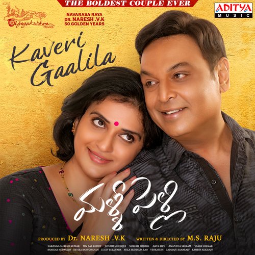 Kaveri Gaalila - Suresh Bobbili, Aruldev