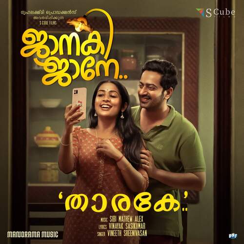 Thaarake - Sibi Mathew Alex, Vineeth Sreenivasan