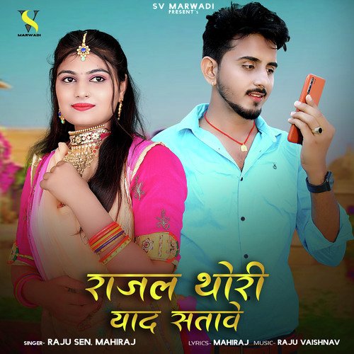 Rajal Thori Yaad Satave - Raju Sen, Mahiraj