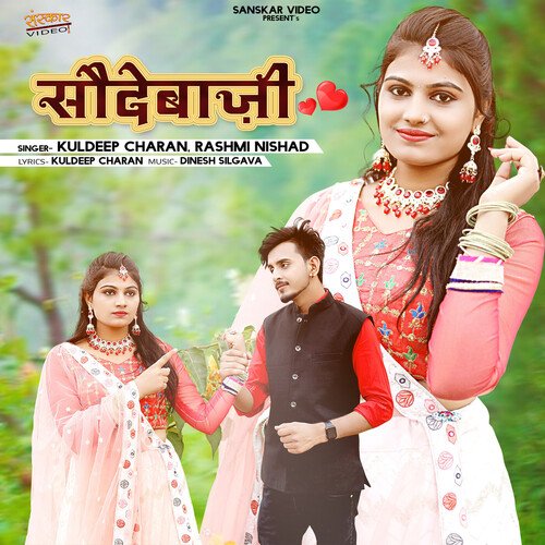 Sodhebaaji - Kuldeep Charan, Rashmi Nishad