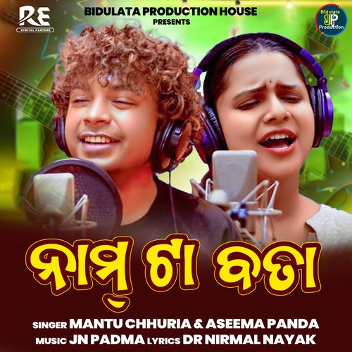 Naam Ta Bata - Mantu Chhuria, Aseema Panda