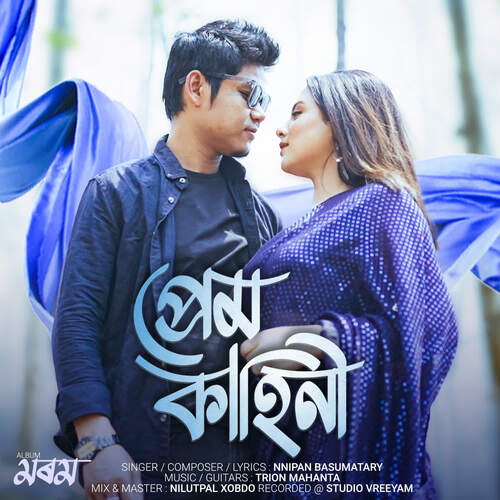 Prem Kahini - Nnipan Basumatary
