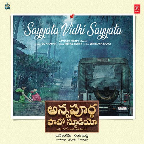 Sayyata Vidhi Sayyata (From Annapoorna Photo Studio) - Saicharan Bhaskaruni, Prince Henry