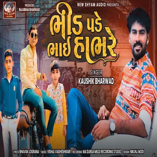 Bhid Pade Bhai Hambhare - Vishal Vagheshwari, Kaushik Bharwad