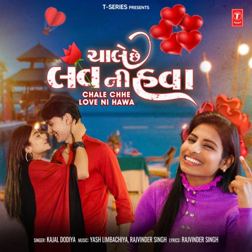 Chale Chhe Love Ni Hawa - Kajal Dodiya, Yash Limbachiya, Rajvinder Singh