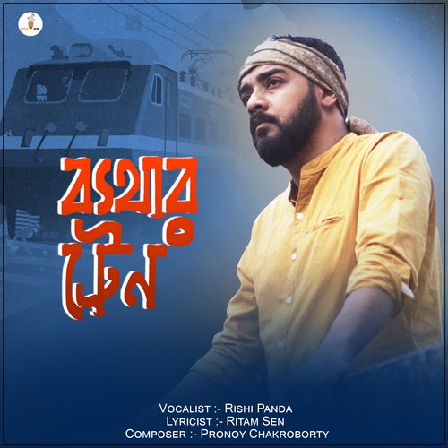 BYATHAR TRAIN - Rishi Panda