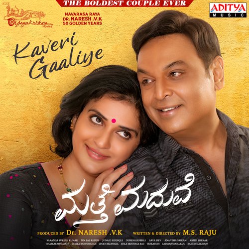 Kaveri Gaaliye - Suresh Bobbili, Aruldev