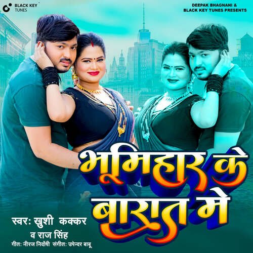 Bhumihar ke Barat Me - Upendar Babu, Khushi Kakkar, Raj Singh