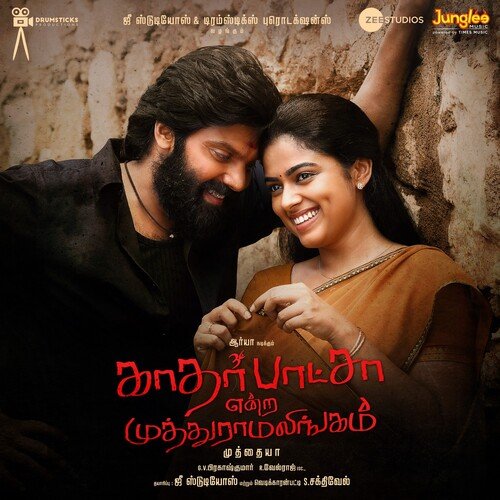 Yengaamal Ettu Vai - G.V. Prakash Kumar