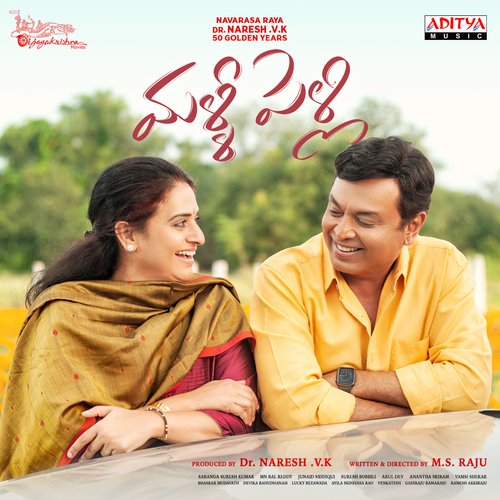 Akashame - Suresh Bobbili, Aruldev