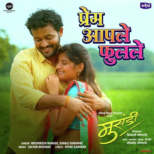 Prem Aaple Phulale (From Musandi) - Dipak Gaikwad, Sachin Avghade, Hrishikesh Ranade, Sonali Sonawane
