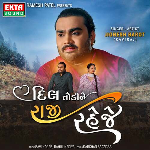 Dil Todine Raji Raheje - Ravi Nagar, Rahul Nadiya, Jignesh Barot