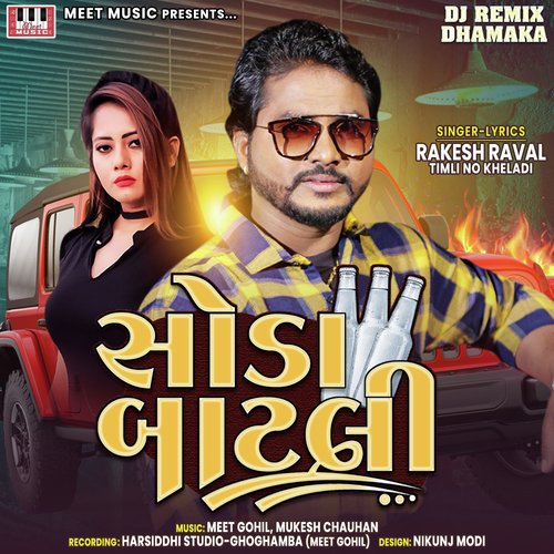 Prem Ma Barbad Re Thayo - Rakesh Raval