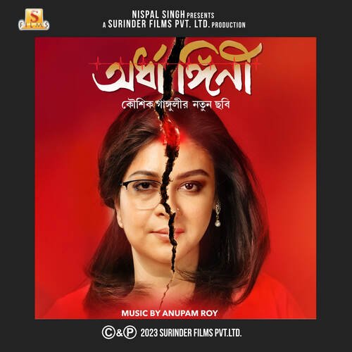 Jibon Jakhon Chhilo Phuler Mato - Rabindranath Tagore, Anupam Roy