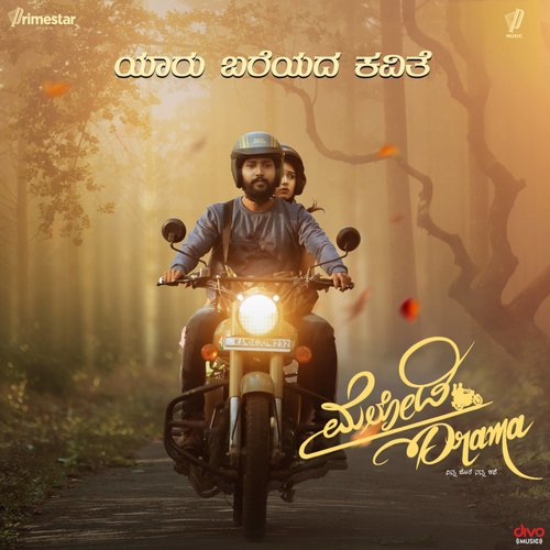 Yaaru Bareyada Kavite (From Melody Drama) - Kiran Ravindranath, Hrudaya Shiva