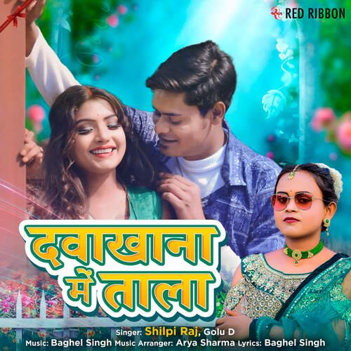 Dawakhana Mein Tala - Arya Sharma, Baghel Singh
