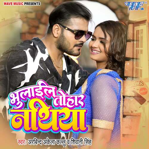 Bhulail Tohar Nathiya - Priyanshu Singh, Arvind Akela, Shivani Singh