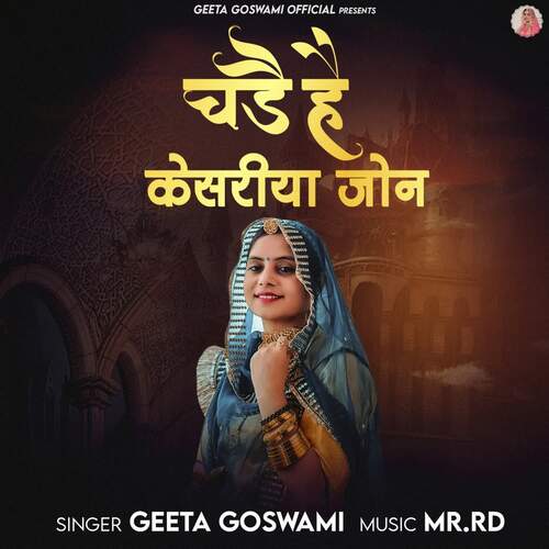 Chade Hai Kesariya Jon - Mr RD, Geeta Goswami