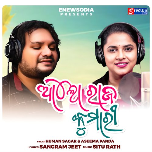 Aalo Raja Kumari - Humane Sagar, Aseema Panda