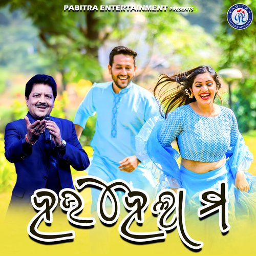 Hau Hau Helama - Udit Narayan