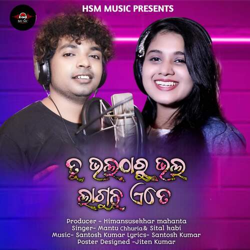 Tu Bhala Tharu Bhala Laguchu Ete - Santosh Kumar, Mantu Chhuria, Sital Kabi