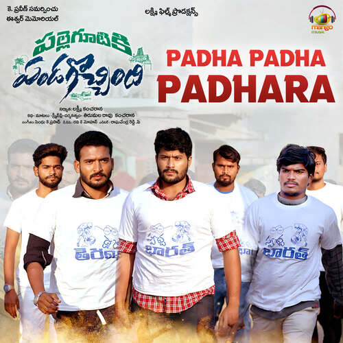 Padha Padha Padhara - Sindhu K Prasad