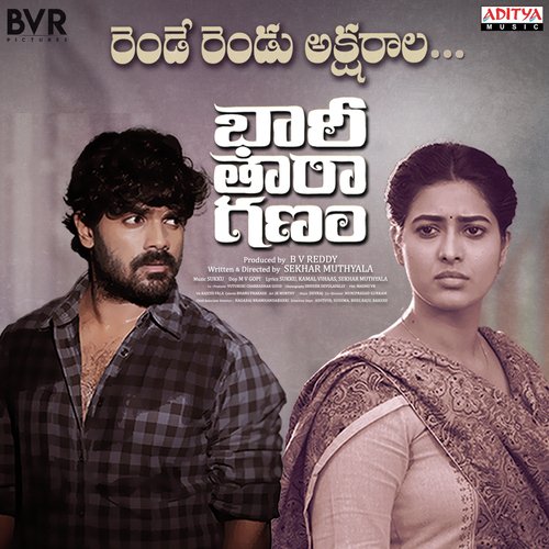 Rende Rendu Aksharala - Sukku