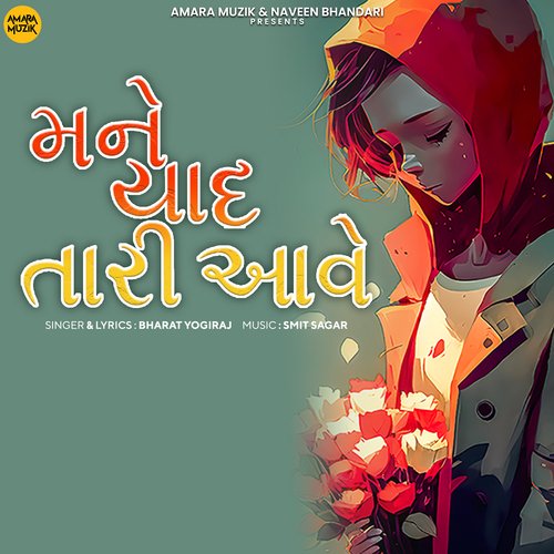 Mane Yadd Tari Aave - Smit Sagar, Bharat Yogiraj
