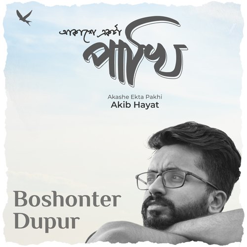 Boshonter Dupur (From Akashe Ekta Pakhi) - Akib Hayat