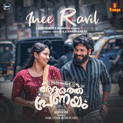 Inee Ravil (From Aromalinte Aadhyathe Pranayam) - Anoop GK. S. HarisankarSreekanth S Narayan